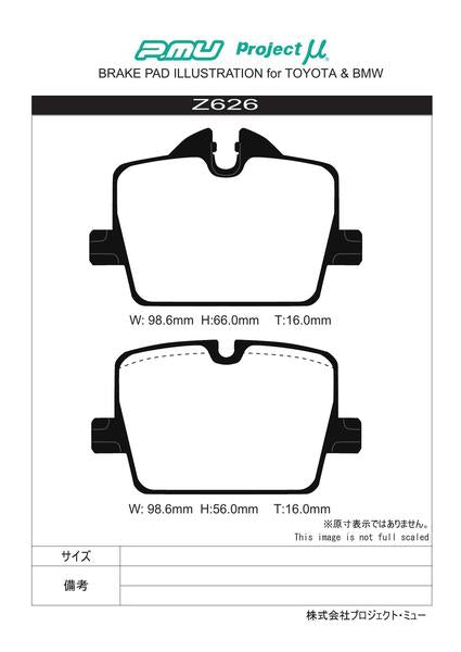 Project μ RACING-N+ BMW Z4 G29 HF20 2019/03〜 リア左右セット Z626