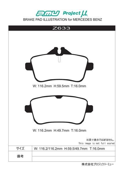Project μ RACING999 MERCEDES BENZ GLAクラス X156 156952 2014/05〜 リア左右セット Z633