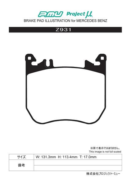 Project μ RACING999 MERCEDES BENZ Sクラス W223 223163 2021/01〜 フロント左右セット Z931