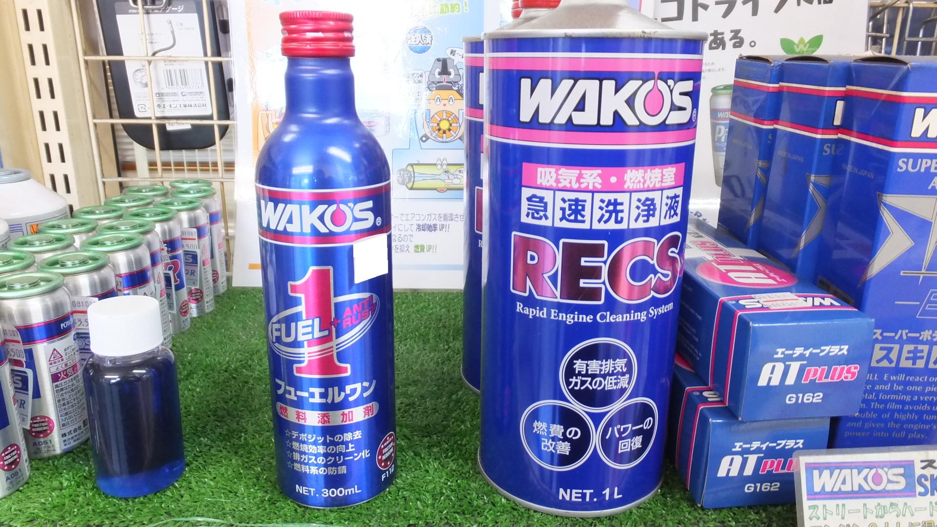 スカイライン[ECR33] WAKO'S(ワコーズ レックス)施工 – KTS オンライン