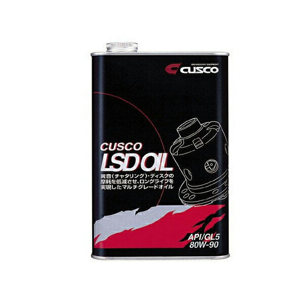 CUSCO L.S.D. オイル API/GL5 SAE/80w-90  汎用品   010 001 L01