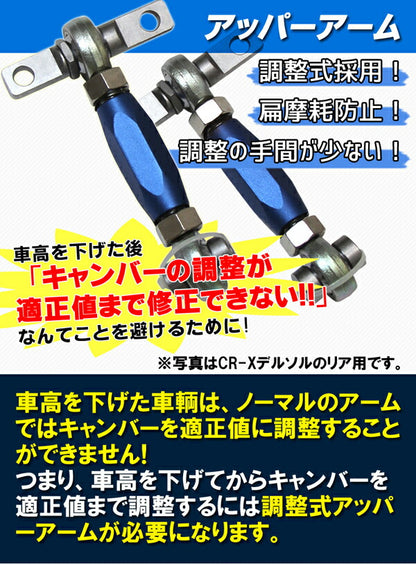 KTS 調整式リアアッパーアーム ホンダ インテグラ DB8  