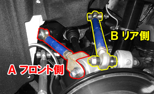 マークX 120系 130系 アッパーアーム KTS 調整式リアアッパーアーム リア用フロント側 MARK X – KTS オンラインショップ