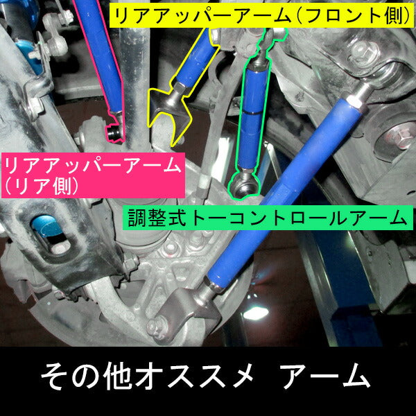 KTS ピロテンションロッド トヨタ マークX GRX120/GRX121/GRX125/GRX130/GRX133/GRX135  