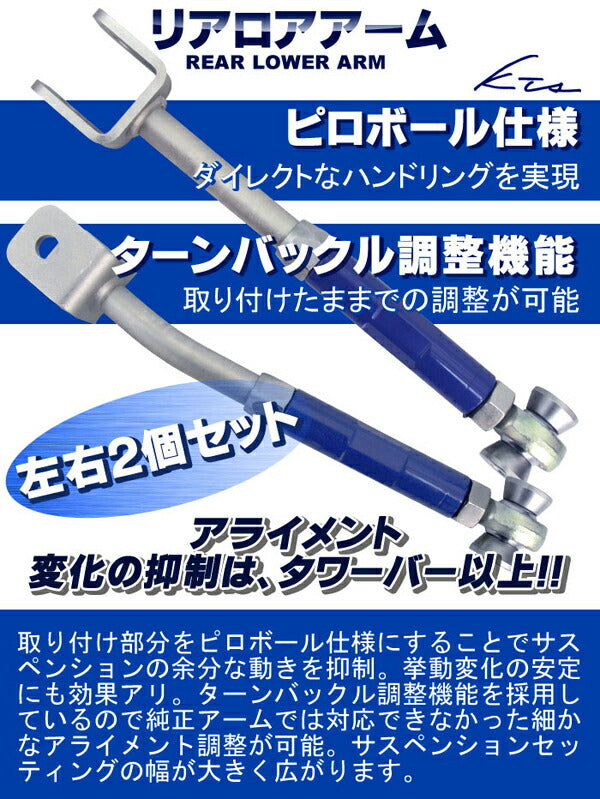 スカイライン V35 ロアアーム KTS 調整式リアロアアーム SKYLINE