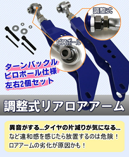 KTS 調整式リアロアアーム トヨタ クラウン JZS171  