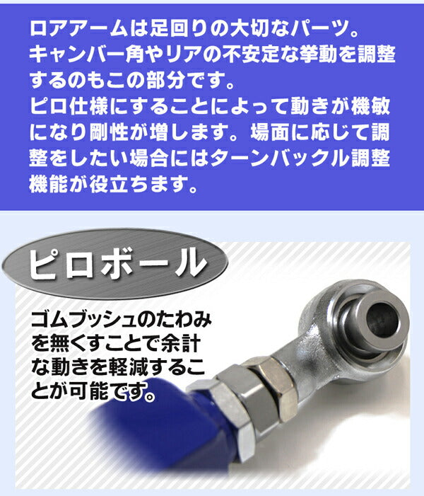 KTS 調整式リアロアアーム プログレ/ブレビス JCG10 取付セット アライメント込 ロワアーム キャンバー調整 KTS 調整式リアロアアーム プログレ⁄ブレビス JCG10 取付セット