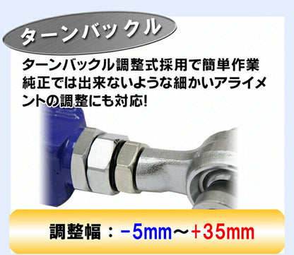 KTS 調整式リアロアアーム トヨタ クラウン JZS171  