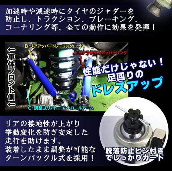 KTS リアアッパートレーリングロッド マツダ RX-8 SE3P  