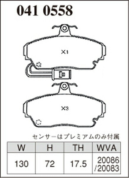 DIXCEL ブレーキパッド Xタイプ ROVER 827 XSWK 1988〜1992 フロント左右セット 0410558