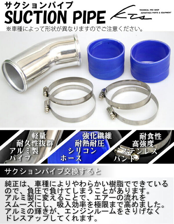 KTS サクションキット トヨタ マークII/チェイサー/クレスタ JZX100  