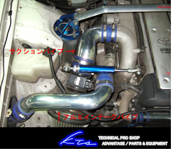 KTS サクションキット トヨタ マークII/チェイサー/クレスタ JZX100  