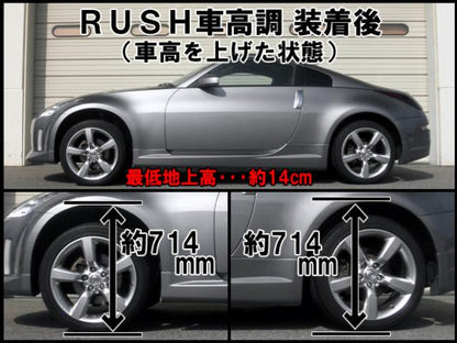 RUSH MAQS MODEL LUXURY CLASS フェアレディZ Z33 H14〜H20 車高調キット 1台分セット