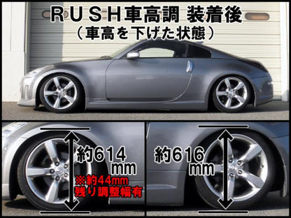 RUSH MAQS MODEL LUXURY CLASS フェアレディZ Z33 H14〜H20 車高調キット 1台分セット