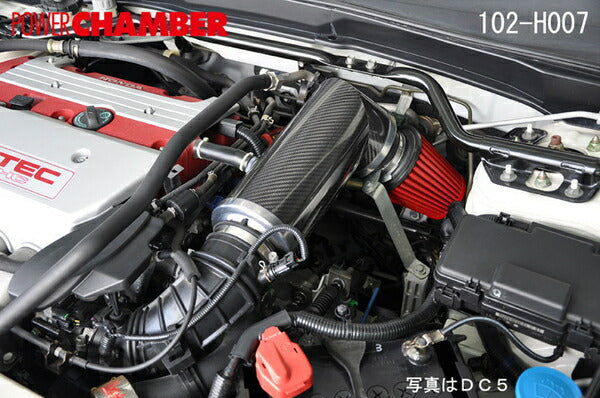 零1000 パワーチャンバー TYPE-2(カーボンタイプ) ホンダ インテグラタイプR LA-DC5/ABA-DC5 2001/07〜2006/10 102-H007/102-H007B