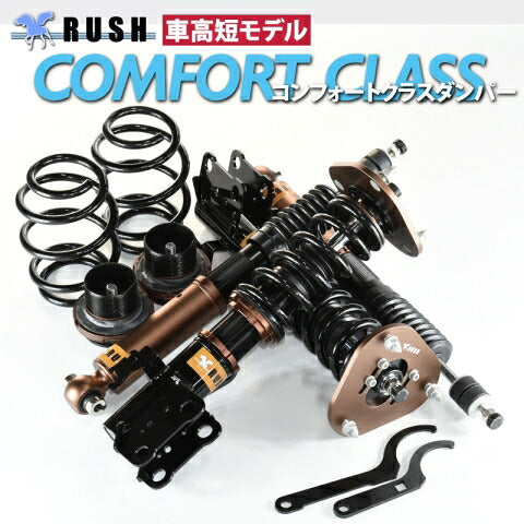 RUSH COMFORT CLASS プリウス ZVW30 H21〜H27 車高調キット 1台分セット