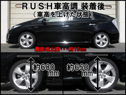 RUSH COMFORT CLASS プリウス ZVW30 H21〜H27 車高調キット 1台分セット