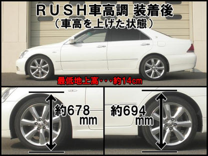 RUSH SEDAN CLASS クラウン GRS180 GRS182 GRS184 H15〜H20 車高調キット 1台分セット