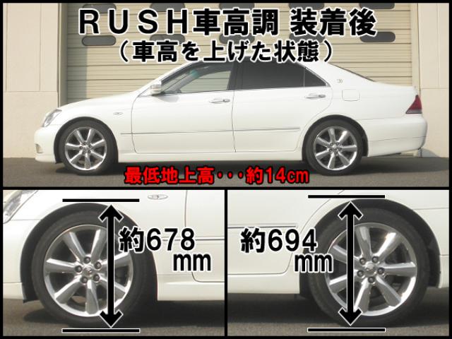 RUSH MAQS MODEL SEDAN CLASS クラウン GRS180 GRS182 GRS184 H15〜H20 車高調キット 1台分セット