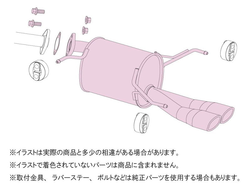 FUJITSUBO authorize A-S ＋BGテールオプション スイフト DBA-ZC72S H22.9〜H29.1（2010.9〜2017.1） 【350-81531×1＋BG-OP×1】 マフラー フジツボ オーソライズ A-S＋BGテールOP