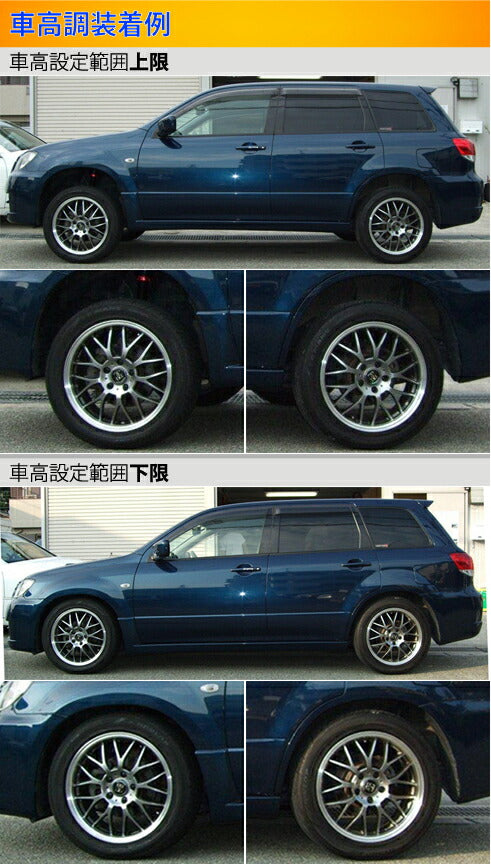 Largus Spec S ミツビシ エアトレック CU2W/CU4W/CU5W