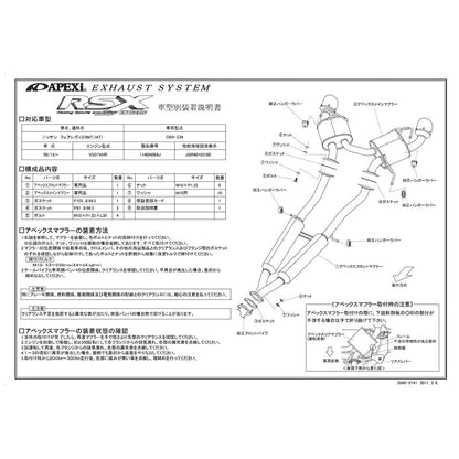 APEXi Racing Sports evolution EXTREME フェアレディZ CBA-Z34 2008/12〜2022/03 【114BN069J】 マフラー アペックス RSエボリューションエクストリーム