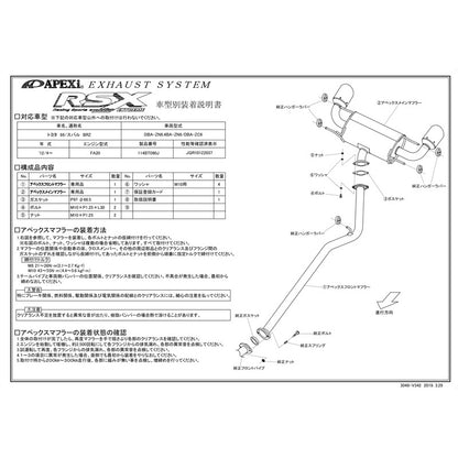APEXi Racing Sports evolution EXTREME 86 DBA-ZN6 4BA-ZN6 2012/04〜2021/09 【114BT090J】 マフラー アペックス RSエボリューションエクストリーム