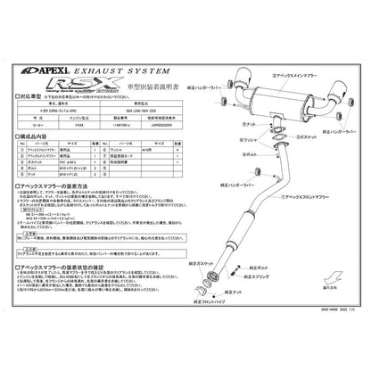 APEXi Racing Sports evolution EXTREME BRZ 3BA-ZD8 2021/08〜 【114BT091J】 マフラー アペックス RSエボリューションエクストリーム
