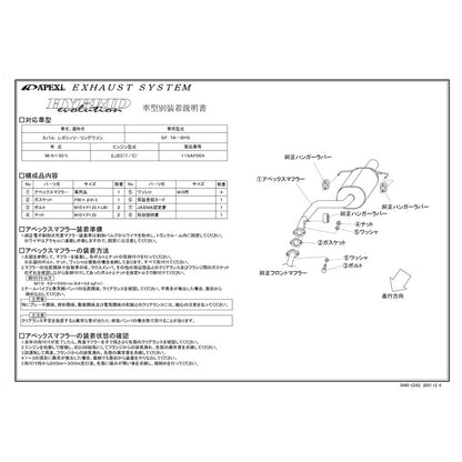APEXi HYBRID Megaphone evolution レガシィツーリングワゴン GF TA-BH5 1998/06〜2003/05 【115AF004】 マフラー アペックス ハイブリッドメガホンエボリューション