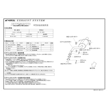 APEXi HYBRID Megaphone evolution レガシィB4 GF TA-BE5 1998/12〜2003/06 【115AF005】 マフラー アペックス ハイブリッドメガホンエボリューション