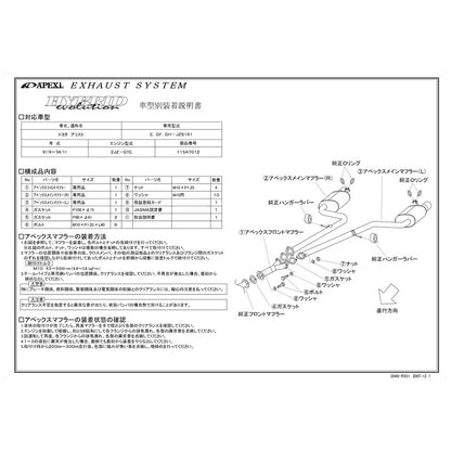 APEXi HYBRID Megaphone evolution アリスト E GF GH-JZS161 1997/08〜2004/11 【115AT012】 マフラー アペックス ハイブリッドメガホンエボリューション