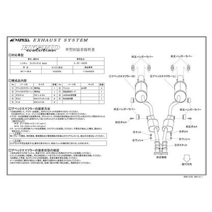 APEXi HYBRID Megaphone evolution フェアレディZ E GF-GZ32 1989/07〜2000/08 【116AN003】 マフラー アペックス ハイブリッドメガホンエボリューション