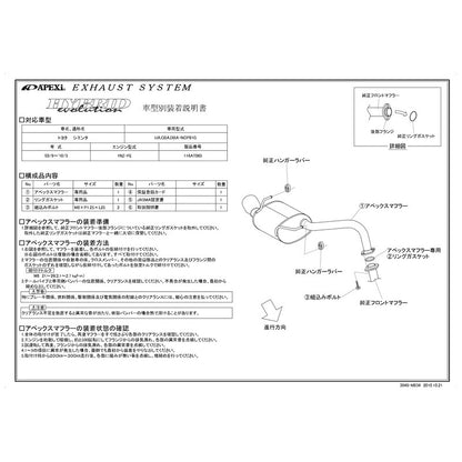 APEXi HYBRID Megaphone evolution シエンタ UA CBA DBA-NCP81G 2003/09〜2010/03 【116AT065】 マフラー アペックス ハイブリッドメガホンエボリューション