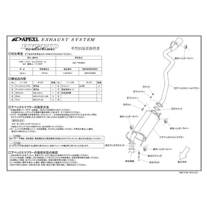 APEXi HYBRID Megaphone evolution ハイエース レジアスエース CBF-TRH200V 2004/08〜2014/12 【116AT087J】 マフラー アペックス ハイブリッドメガホンエボリューション