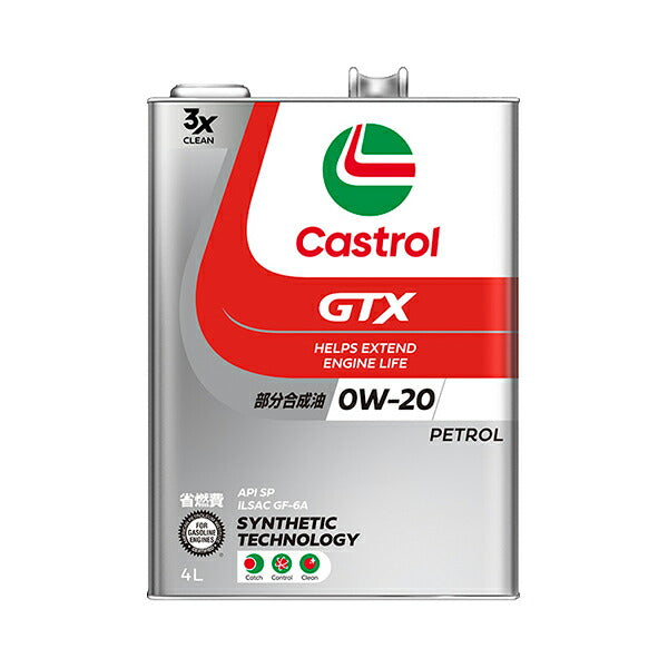 Castrol GTX ULTRACLEAN 0W-20  汎用品   