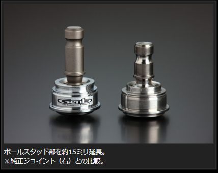 Genb RCジョイント ニッサン ノート E11/NE11/ZE11 SAB14S