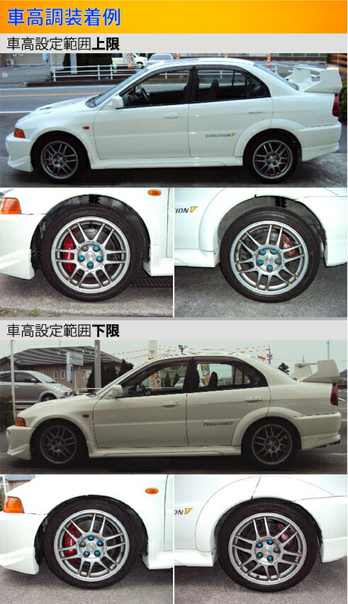 ランサーエボリューションV VI CP9A 車高調 ラルグス 全長調整式車高調