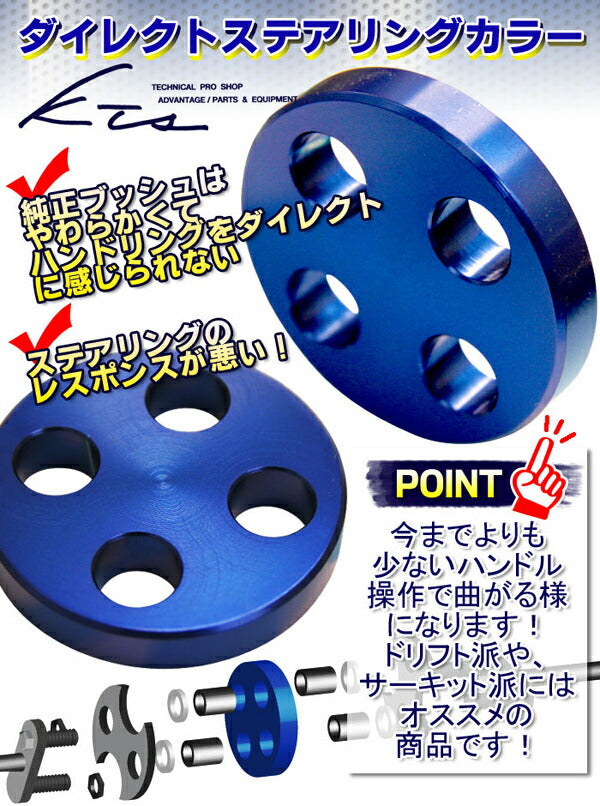 KTS ダイレクトステアリングカラー ニッサン セフィーロ A31  