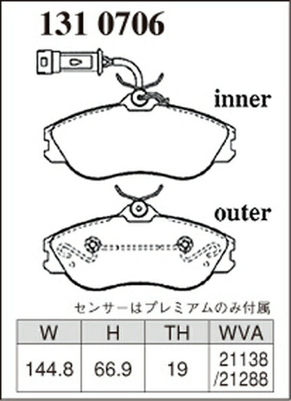 DIXCEL ブレーキパッド Pタイプ AUDI クーペ 8B7A/8BAAH 1991〜1994 フロント左右セット 1310706