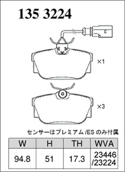 DIXCEL ブレーキパッド Mタイプ VOLKSWAGEN ヴァナゴン/トランスポーター 70AAF/70ACU 1999〜2002 リア左右セット 1353224