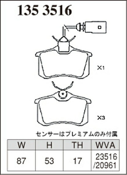 DIXCEL ブレーキパッド Mタイプ VOLKSWAGEN シャラン 7M 1996〜1998 リア左右セット 1353516
