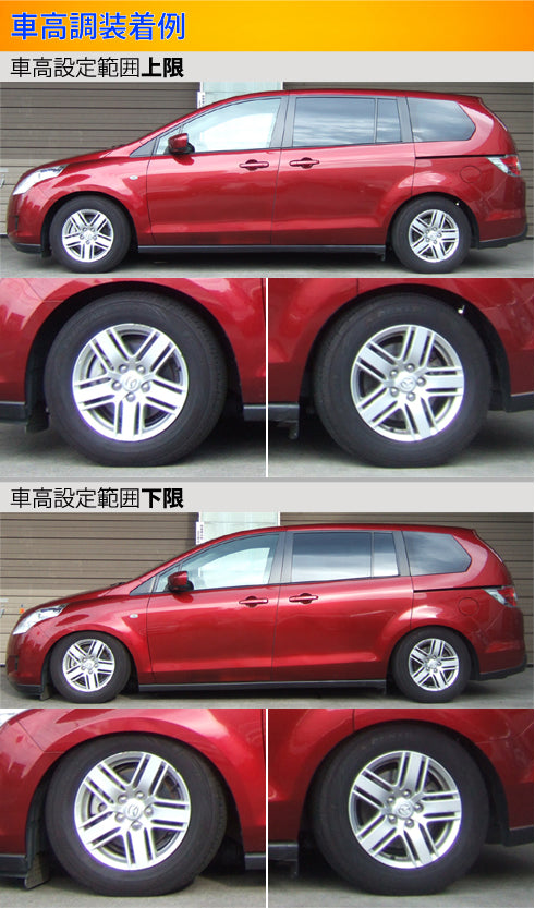 Largus Spec S マツダ MPV LY3P – KTS オンラインショップ