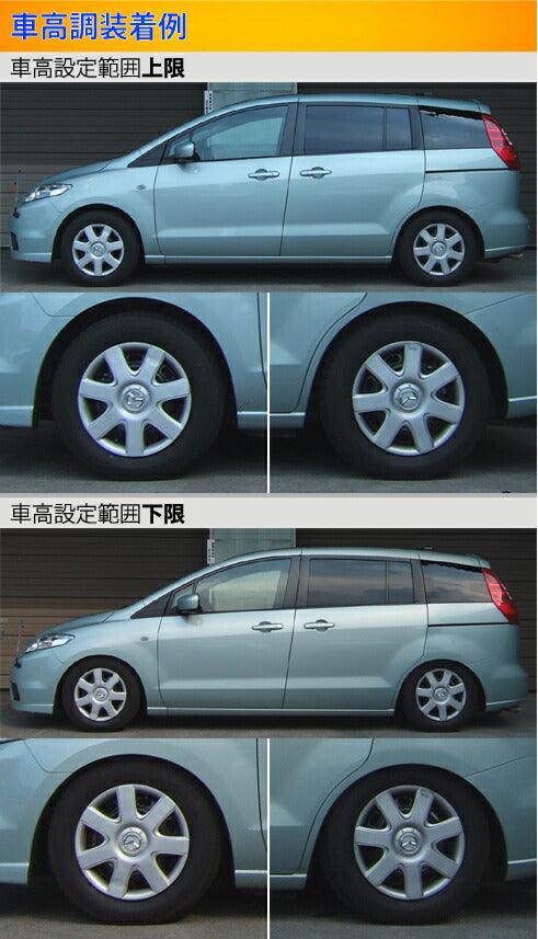 Largus Spec S マツダ プレマシー CREW/CR3W