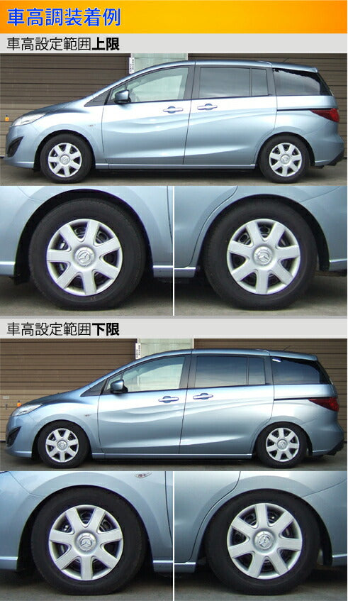 Largus Spec S マツダ プレマシー CWEFW