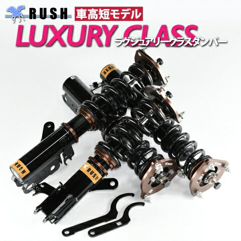 RUSH MAQS MODEL LUXURY CLASS カムリ AVV50 H23〜H29 車高調キット 1台分セット