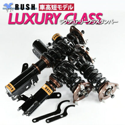 RUSH MAQS MODEL LUXURY CLASS カムリ AVV50 H23〜H29 車高調キット 1台分セット