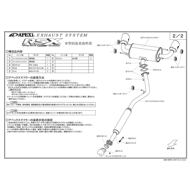 APEXi Racing Sports evolution EXTREME FULL EXHAUST BRZ DBA-ZC6 2012/03〜2019/04 【143-T002J】 マフラー アペックス RSエボリューションエクストリーム フルエキゾースト
