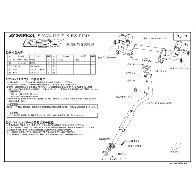 APEXi Racing Sports evolution EXTREME Quad FULL EXHAUST GR86 3BA-ZN8 2021/10〜 【143-T009J】 マフラー アペックス RSエボリューションエクストリーム クアッド フルエキゾースト