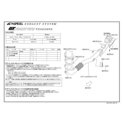 APEXi GT SPEC FRONT PIPE ランサーエボリューションIV V VI E-CN9A GF-CP9A 1996/08〜2001/02 【145-M002】 アペックス GTスペック フロントパイプ