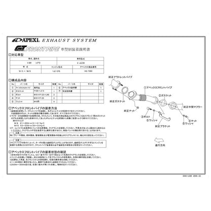 APEXi GT SPEC FRONT PIPE ソアラ E-JZZ30 1991/05〜1996/08 【145-T003】 アペックス GTスペック フロントパイプ